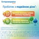Энтерожермина Форте суспензия 5 мл №10 - изображение 6