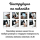 Наклейка на Авто/Мото на Стекло/Кузов " Череп...Скелет ТИП1 " белый цвет - изображение 2
