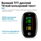 Пульсоксиметр Optima LK-86 Black TFT 4 точки + батарейки в комплекте - изображение 5