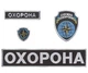 Нашивки охранника Embroidery набор №1 Роза ветров ВЕЛКРО (70161) - изображение 1