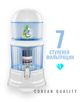 Настольный фильтр - минерализатор питьевой воды CNC Victoria, 14L - изображение 2