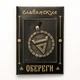 Амулет кулон Велес Semantic Jewelry Бронзовое покрытие 2.5 x 3.0 x 0.2 см - изображение 2