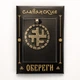 Амулет кулон Небесный крест Semantic Jewelry Бронзовое покрытие 2.5 x 3.0 x 0.2 см - изображение 2