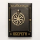 Амулет кулон Ладинец Semantic Jewelry Бронзове покриття 2.5 x 3.0 x 0.2 см - зображення 2
