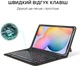 Чехол для планшета универсальный 9.7-11" AIRON Premium с Bluetooth клавиатурой Black (4822352781060) - изображение 7