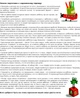 Я иду сегодня в садик - Светлана Ройз, Черняк Инна (на русском языке) (9786177820108) - изображение 2