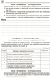 РАНОК Навчальна література Физика. 9 класс.Тетрадь для лабораторных и практических работ + приложение (російською мовою) - Божинова Ф.Я., Кирюхина Е.А. Т742002Р - изображение 11