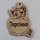 Елочная игрушка EkoDar Новогодняя игрушка с пожеланием 18 (01012094) - изображение 1