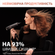 Фен Rowenta T-SHAPE MAESTRIA CV9920F0 - зображення 4