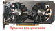 Вентилятор Apistek для видеокарты Zotac GA91S2H (GA81S2U ) №78 - изображение 5