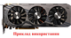 Вентилятор Apistek для видеокарты Zotac GA91S2H (GA81S2U ) №78 - изображение 7