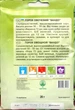Семена горох овощной Вандо 20 г СВИТЯЗЬ 61225 - изображение 2