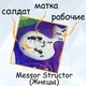 Messor structor - мураха жнець (матка + 50 мурах) для мурашиної ферми (формікарія) / Колонія мурах - зображення 2