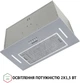 Вытяжка PERFELLI BI 5653 I 1000 LED - изображение 6