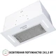 Вытяжка PERFELLI BI 5653 WH 1000 LED - изображение 6