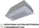 Витяжка PERFELLI BI 7653 I 1000 LED - зображення 5