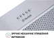 Витяжка PERFELLI BI 7653 I 1000 LED - зображення 8