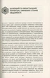 Психологія майбутнього - Станіслав Гроф (9786177646173) - зображення 4