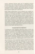 Психологія майбутнього - Станіслав Гроф (9786177646173) - зображення 5