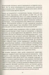 Психологія майбутнього - Станіслав Гроф (9786177646173) - зображення 6