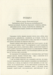 Свобода від знаного - зображення 9