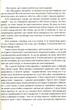 Окрема реальність - зображення 5