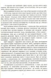 Окрема реальність - зображення 8