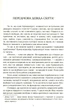 Перша й остання свобода - зображення 5