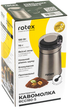 Кавомолка ROTEX RCG180-S - зображення 8