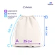 Сумка для обуви Кот Пушин (Pusheen Cat) (10428-3347-1) Бежевая - изображение 6
