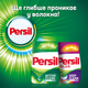 Пральний порошок Persil автомат Колор 8.1 кг (9000101428230) - зображення 6