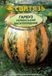 Семена тыква Украинская многоплодная 20 г СВИТЯЗЬ 67195 - изображение 1
