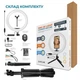 Набор блогера ACCLAB AL-LRSET2 5in1 Ring of Light, Holder, Tripod, mic., Bluetoot (1283126502064) - изображение 4