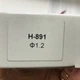 Дюза 1,2мм для краскопульта H-891 AUARITA NS-H-891-1.2 - изображение 2