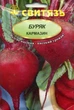 Семена свекла столовая Кармазин 20 г СВИТЯЗЬ 26232 - изображение 1