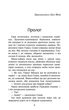 Зграя. Книга 1. Спорожніле місто - Ерін Гантер - АССА (104032) - зображення 2
