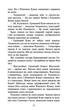 Коти - вояки. Книга 1. На волю - Ерін Гантер - АССА (104045) - зображення 4
