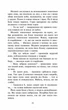 Коти - вояки. Книга 4. Здіймається буря - Ерін Гантер - АССА (104047) - зображення 4