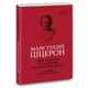 Про закони. Про державу. Про природу богів / Марк Туллій Ціцерон - изображение 1