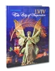 Lviv. The city of Inspiration - зображення 1