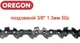 Ланцюг Oregon 91R050E / 3/8"/ 1,3 мм./ 50 ланок. (35 см.) - зображення 1
