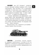 Словник Солдатського Сленгу Своїми Словами - Василь Піддубний - зображення 4