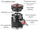 Шарнирная головка для штатива с резьбой 1/4 и 3/8 дюйма Puluz PU3075B - изображение 4
