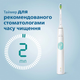 Электрическая зубная щетка PHILIPS Sonicare HX6807/28 Protective Clean 4300 - изображение 3