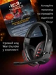 Наушники Defender Warhead G-160 Black (64113) - изображение 7