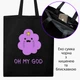 Эко сумка шоппер на молнии Время приключений Принцесса пупырка (Adventure Time Lumpy Space Princess) (9227-1575) 41x35 см Черный - изображение 1