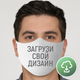Маска захисна з принтом, чоловіча (0011), TM4-271528 - изображение 1