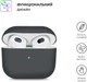 Чехол ArmorStandart Ultrathin Silicone Case для Apple AirPods 3 Lavander Grey (ARM60298) - изображение 2