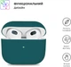 Чехол ArmorStandart Ultrathin Silicone Case для Apple AirPods 3 Pacific Green (ARM60303) - изображение 2