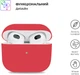 Чехол ArmorStandart Ultrathin Silicone Case для Apple AirPods 3 Hibiscus (ARM60295) - изображение 2